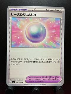 Rakurakudo] Pokeka Lillie no shinju