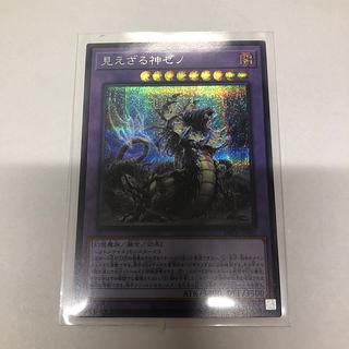 Zeno, the Invisible God Secret Rare DBPR-JP007