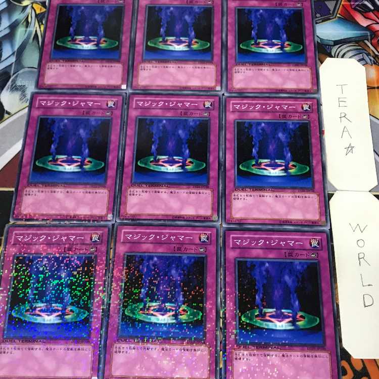 1 Duel Terminal, Trap, Set of 9, Tera. 9枚