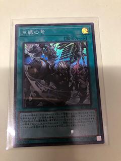 No. of three battles, different illustration 1枚