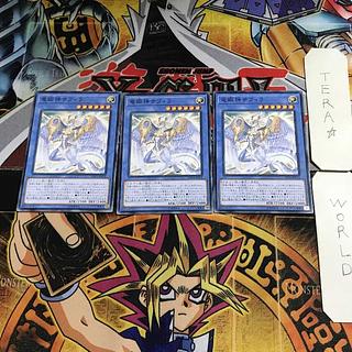 竜姫神サフィラ LVP3 2 ノーマル 3枚セット てら