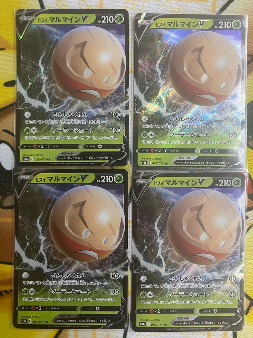 Pokémon Card Jade ElectrodeV