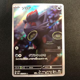 PSA10ゾロア AR #140 083 61B1a8uN1bL._UF350,350_QL50_.jpg
