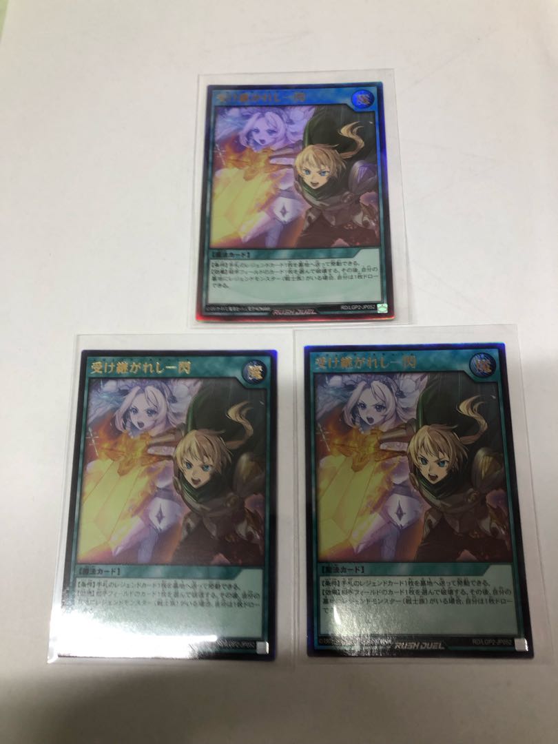 Inherited flash UR RD/LGP2-JP052