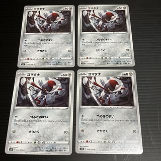 PC Pawniard (053/070) Common, set of 4, 2