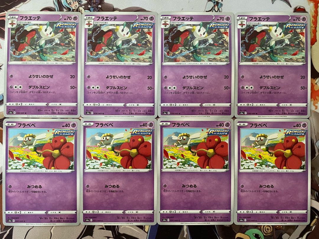 ポケモンカード　フラべべ　フラエッテ 1枚