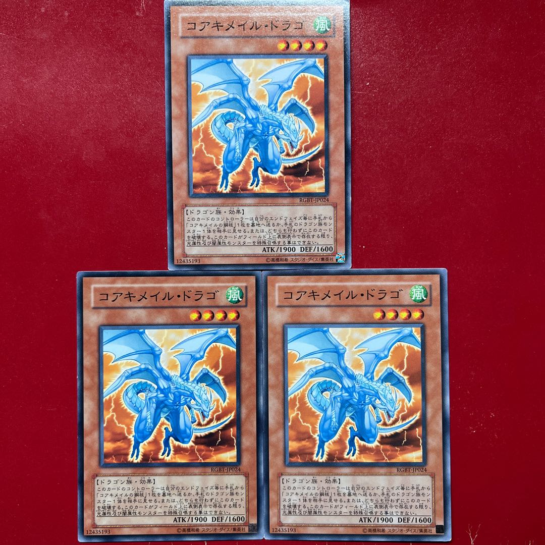 Awl 1 Asz Koa'ki Meiru Drago Normal JP024 1枚