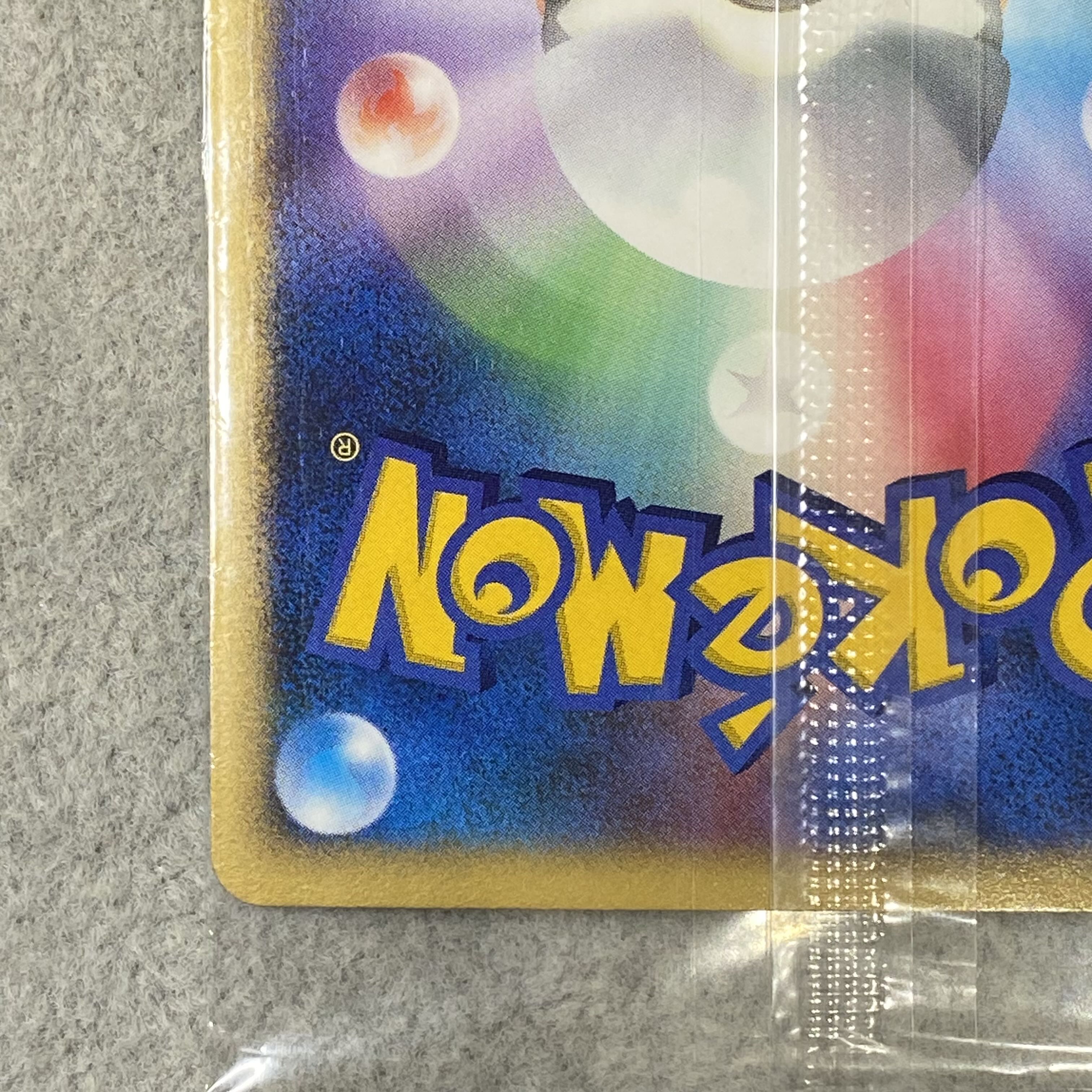 Manaphy <Unopened> (Promo) {004/PPP} 1枚
