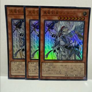 真竜剣皇マスターP【ウルトラ】{QCAC-JP082} 3枚