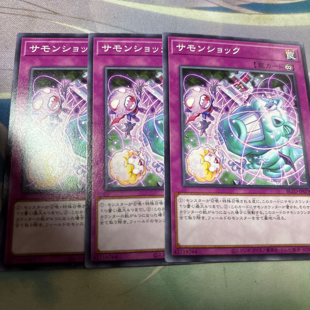 サモンショック ノーマル BLZD-JP078 3枚