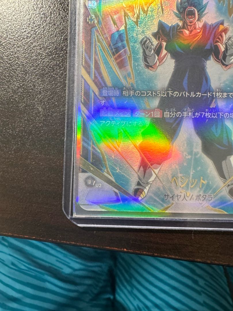 Vegito (Parallel) SCR★ FB02-139 1枚