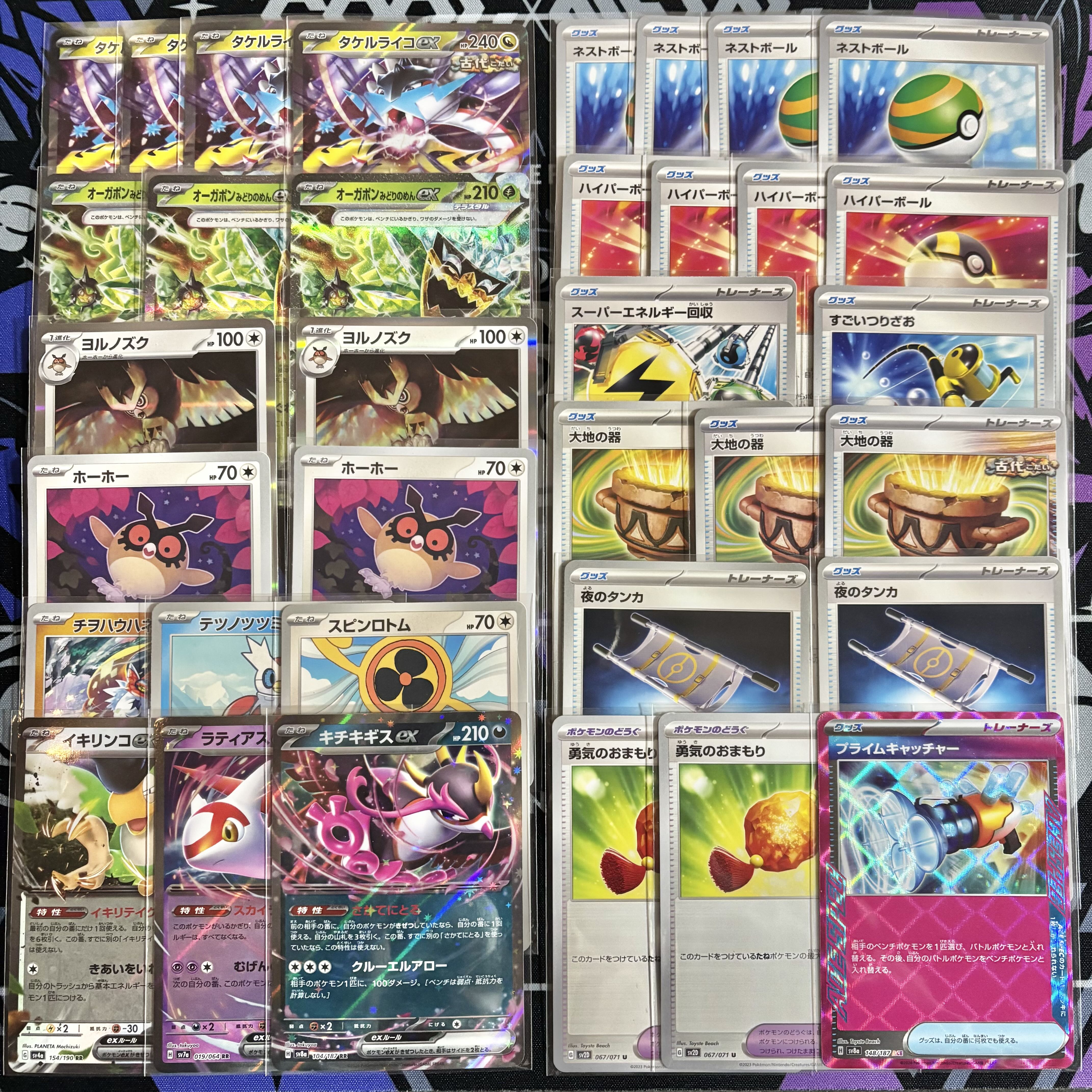 新レギュ対応】 ポケカ 構築済みデッキ タケルライコex 新レギュ対応】 ポケカ 構築済みデッキ タケルライコex