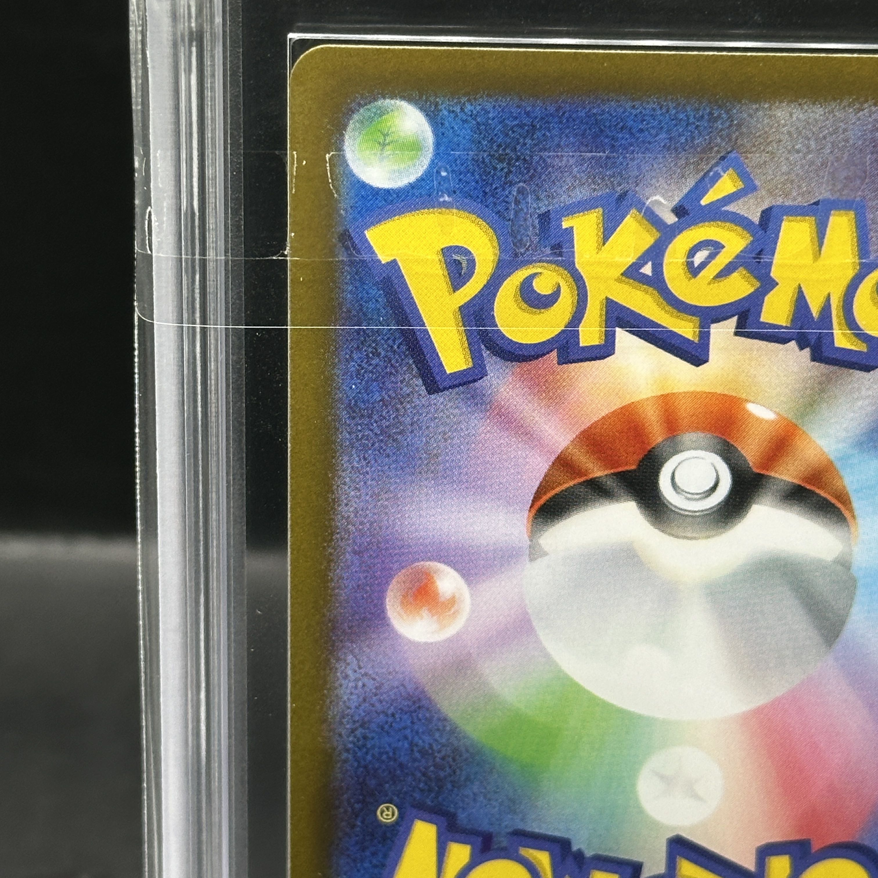 【ARS10】アセロラのいたずら SAR 090/063 1枚