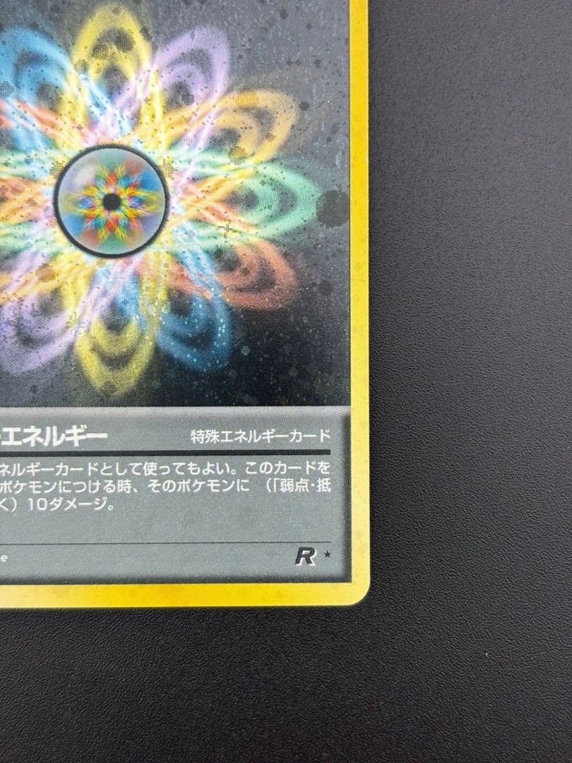 RainbowEnergy 4th Expansion Pack - Rockettes - Pokémon Cards