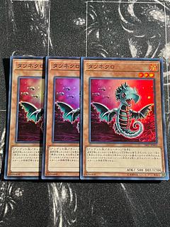 Yu-Gi-Oh Studio 3 copies Tatsunecro Super Rare JP000