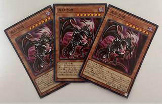 True Red Soul Super Rare 3-card set