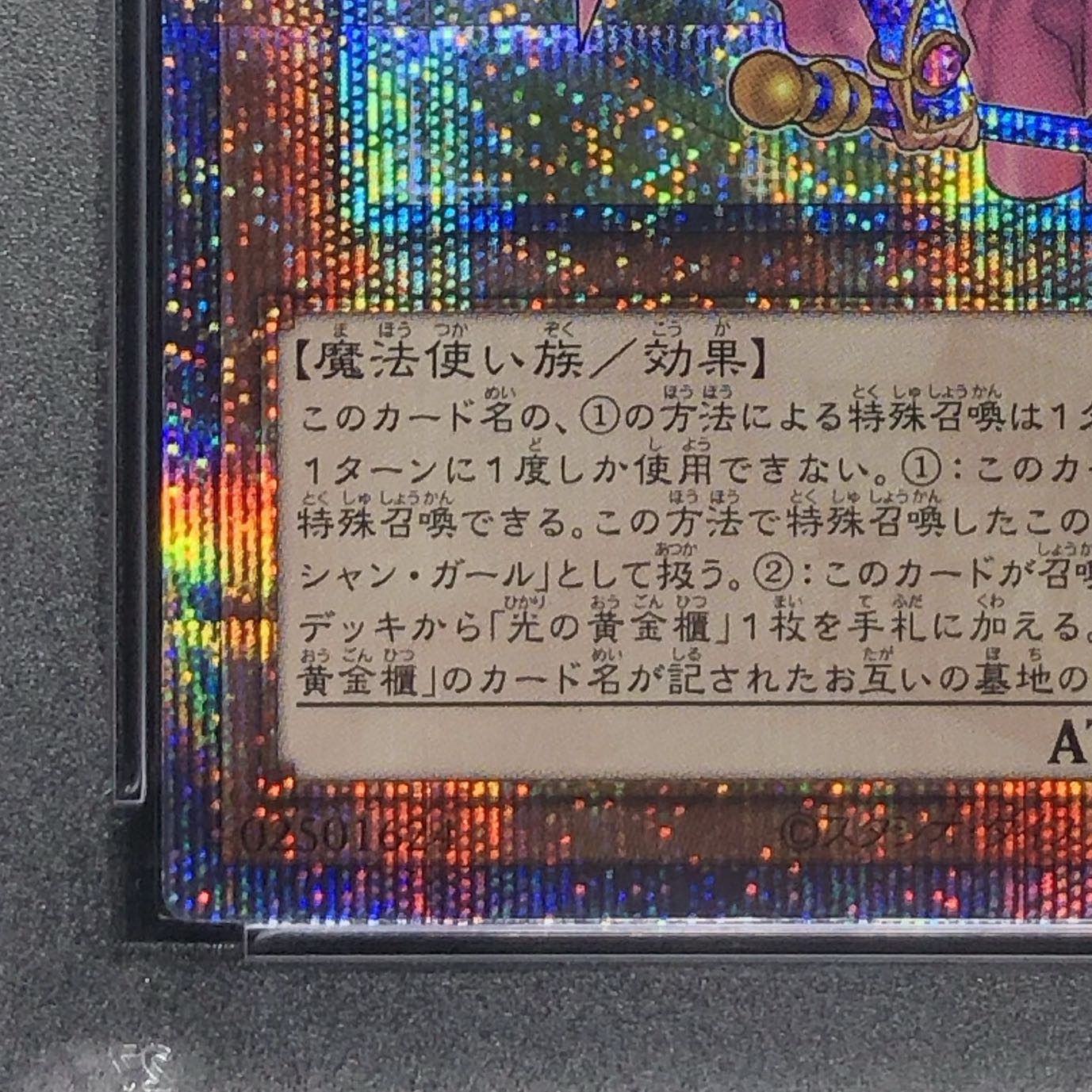PSA10】魔術師の弟子-ブラック・マジシャン・ガール QCSE・25th PSA10】魔術師の弟子-ブラック・マジシャン・ガール QCSE・25th