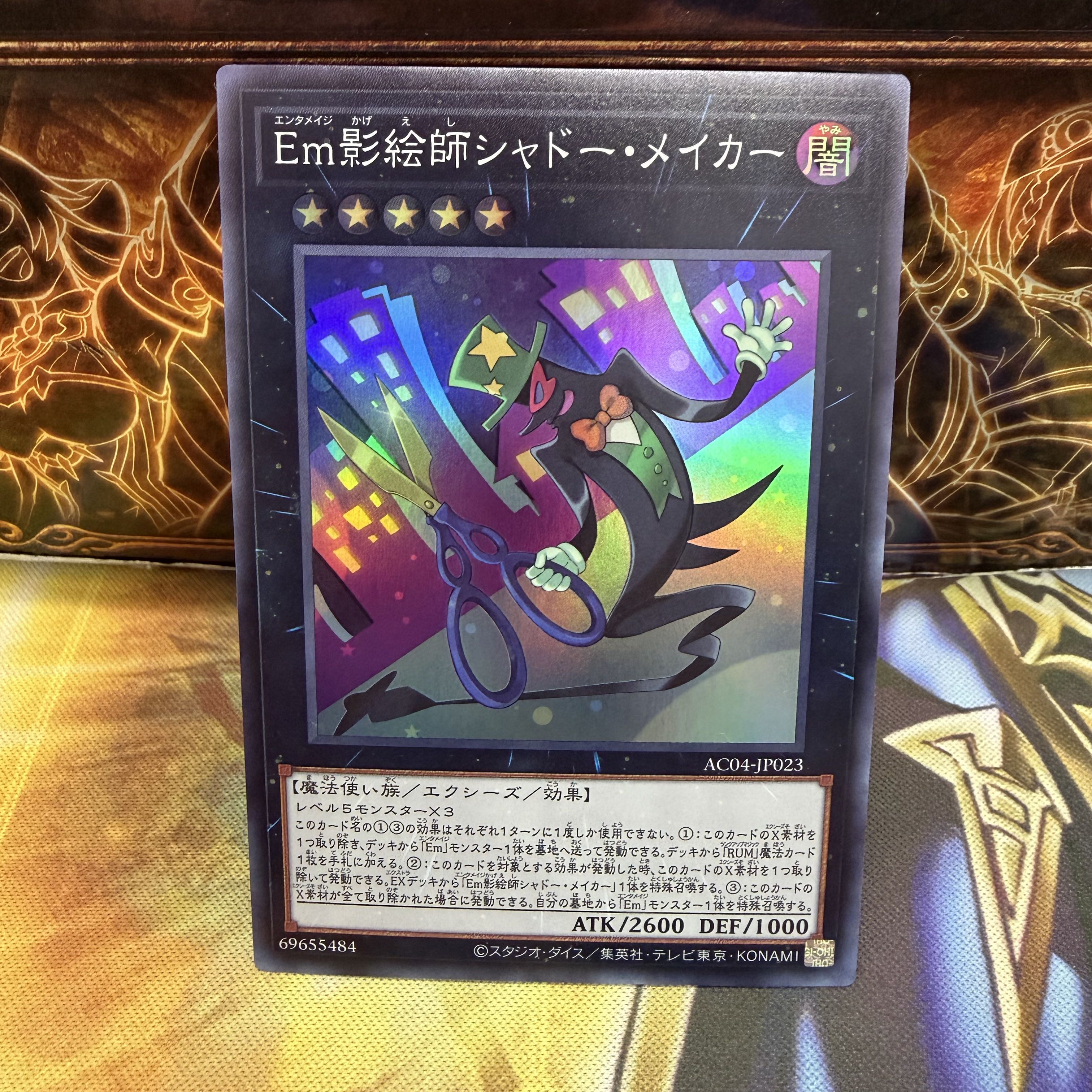 Em Shadow Rosa Carr Super Rare AC04-JP023 1枚