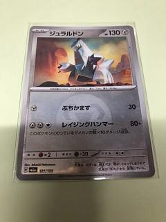 Duraludon (Ball Pattern/Mirror Type) 121/193 1枚