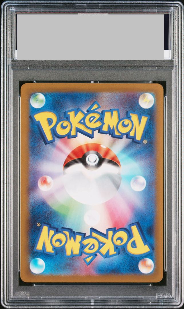 【PSA10】リザードンVSTAR SAR 212/172 1枚