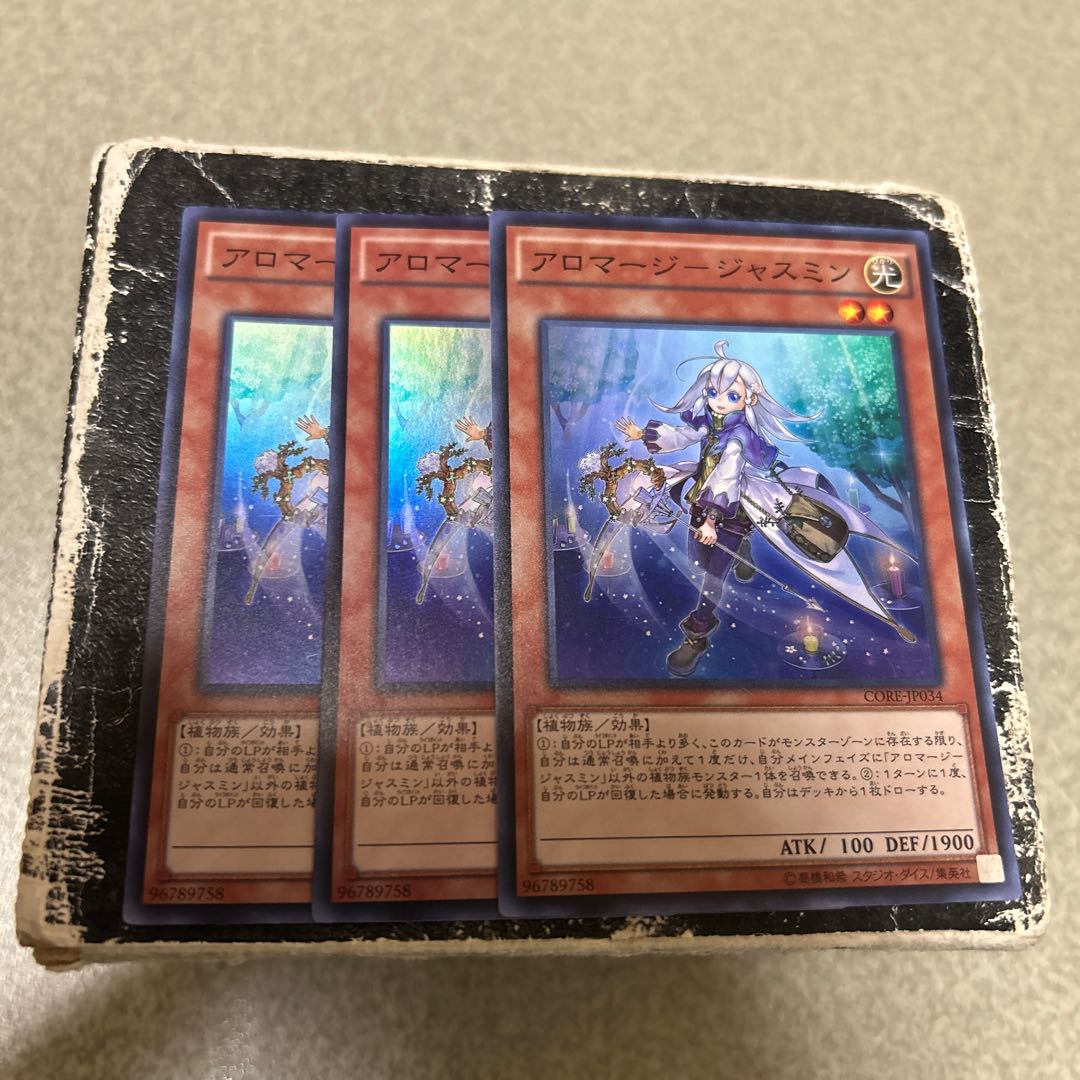 アロマージ-ジャスミン スーパーレア JP034 3枚