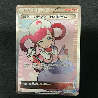 ポケモンセンターのお姉さん」の激安通販 | magi ポケモンセンターのお姉さん」の激安通販 | magi