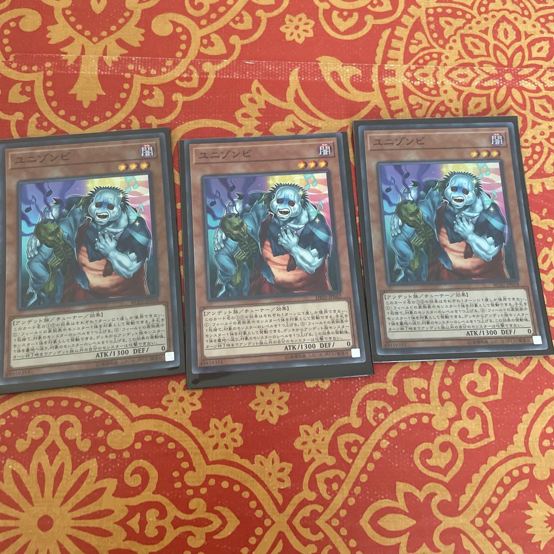 ３枚セット ユニゾンビ ノーマル JP042 1枚