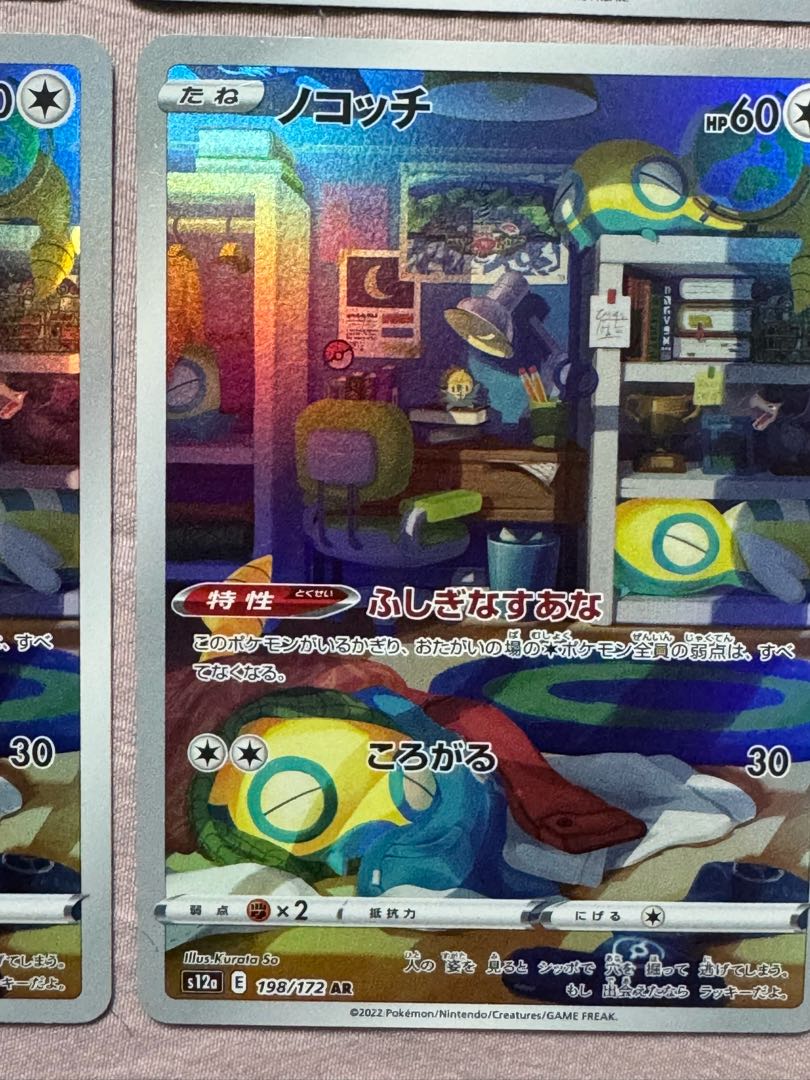 ポケモンカード ノコッチ HP60 AR 193/172 4個 1枚