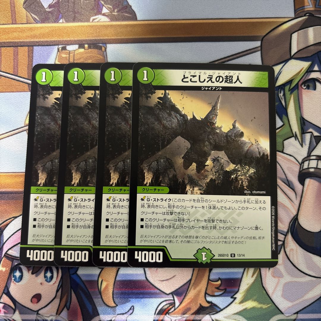 "Eternal Psychic" 4-Card Set 4枚