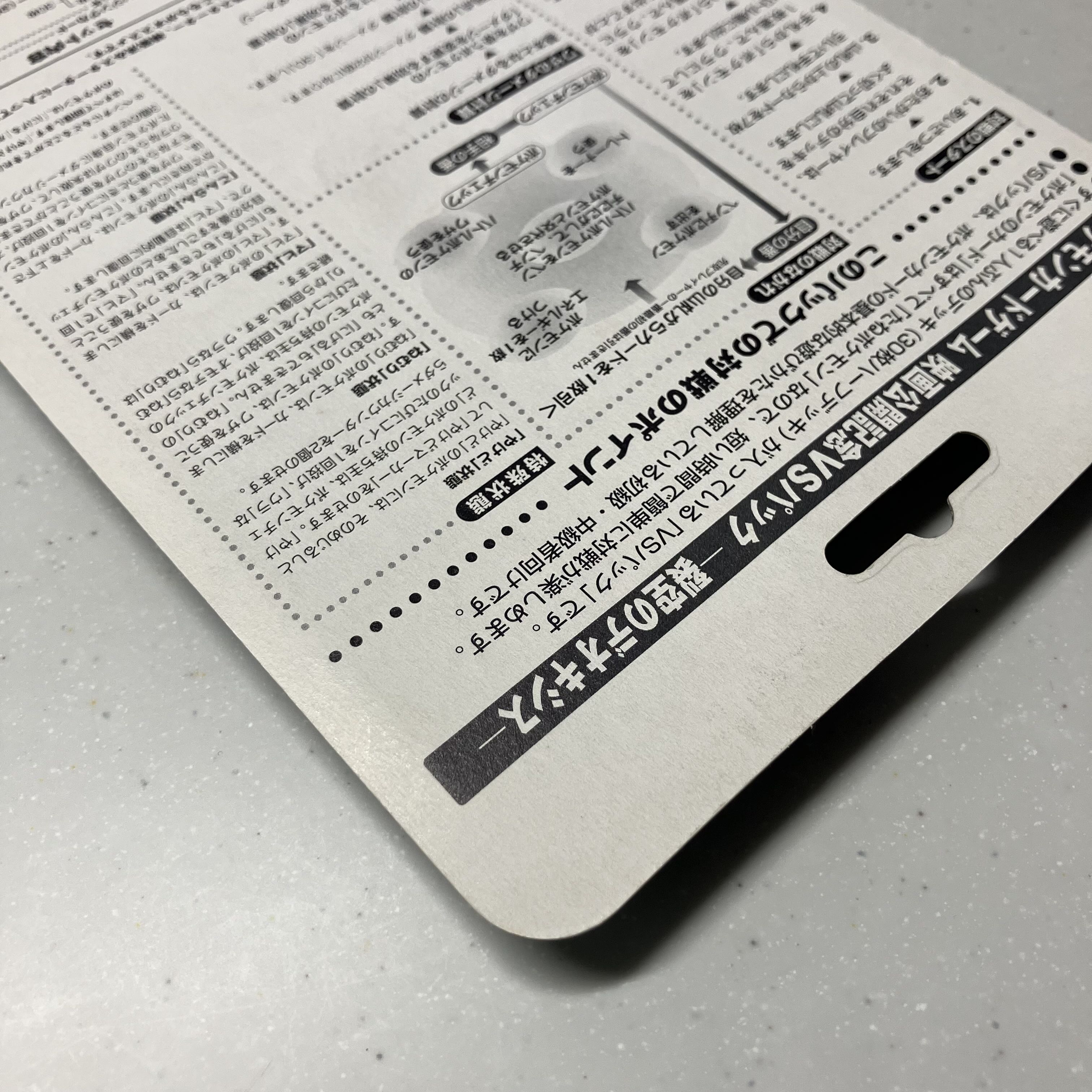 映画公開記念VSパック ー裂空のデオキシスー 未開封BOX  1BOX