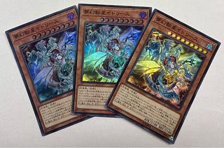 夢幻転星イドリース　スーパーレア　3枚セット