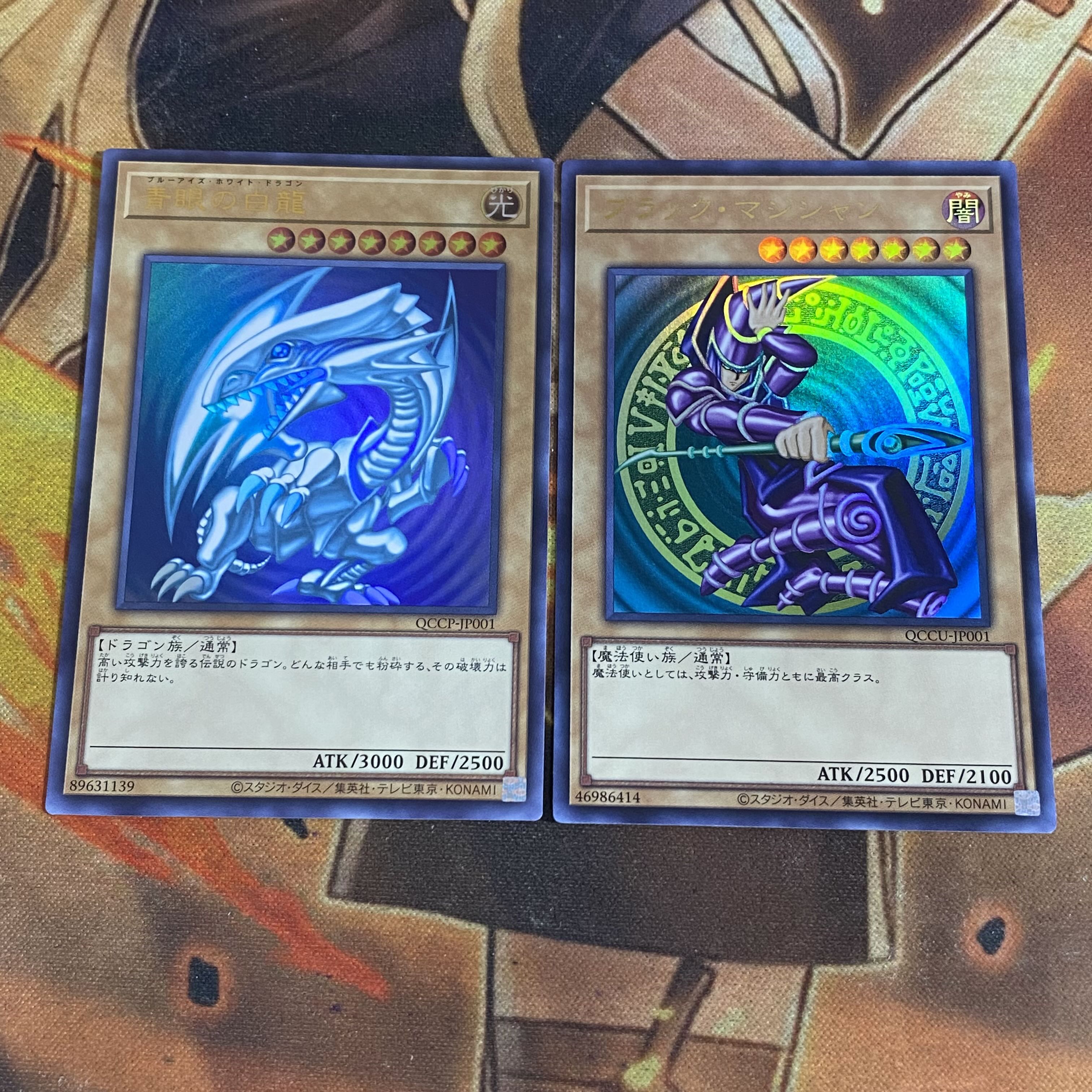 遊戯王　青眼の白龍　ブラックマジシャン　ウルトラ　QCCP QCCU