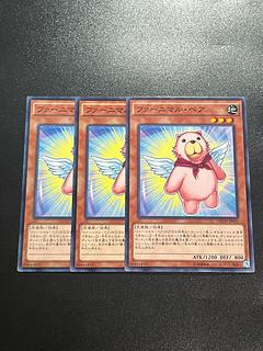 遊戯王スタジオ 3枚 ファーニマル・ベア ノーマル JP016