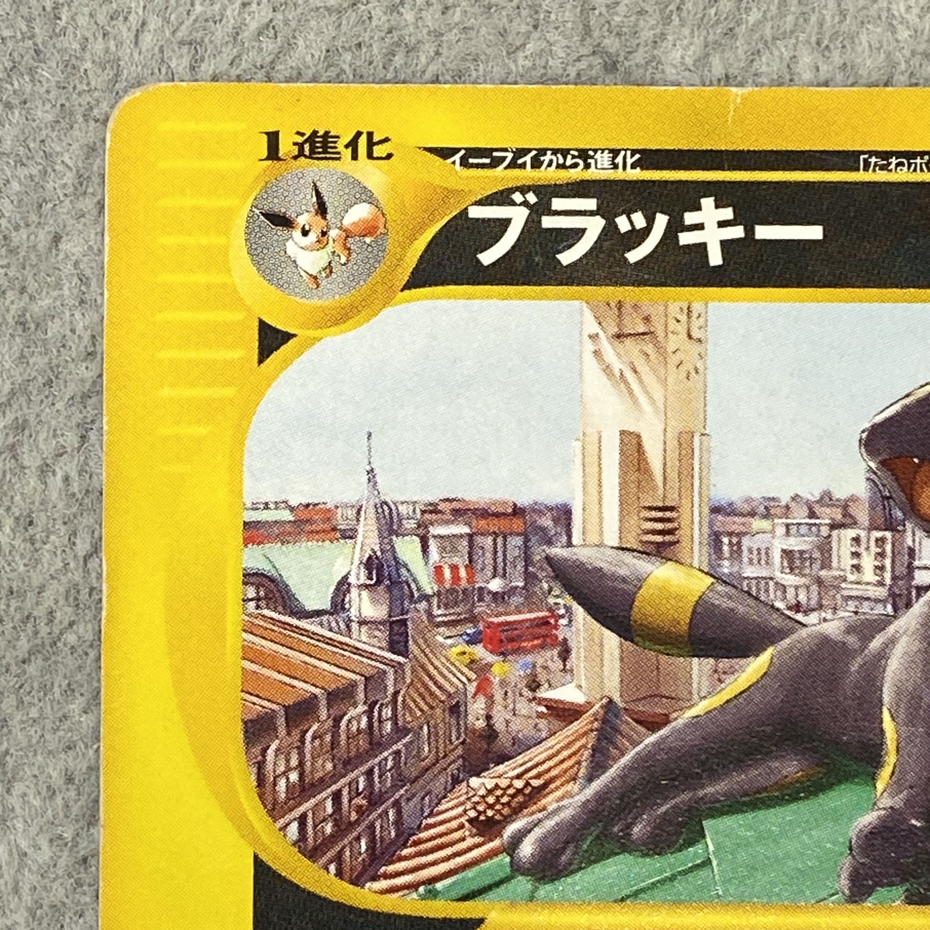 Umbreon McDonald's Edition "The Town Not on the Map" Card e PROMO 025/P 1枚