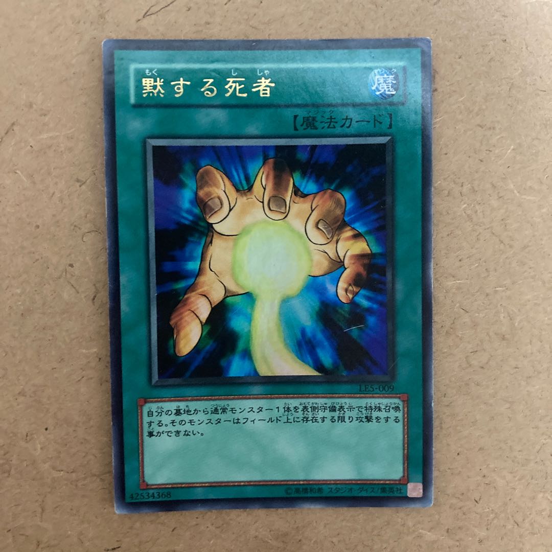 Silent Doom Ultra Rare 009 1枚