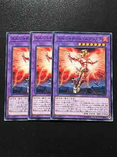Yu-Gi-Oh Studio 3 copies El Shaddoll Grysta Normal JP058