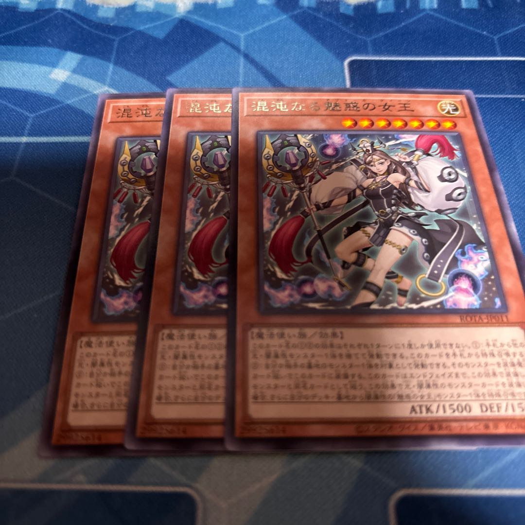 Queen of Enchantment that is Chaos, rare ROTA-JP011