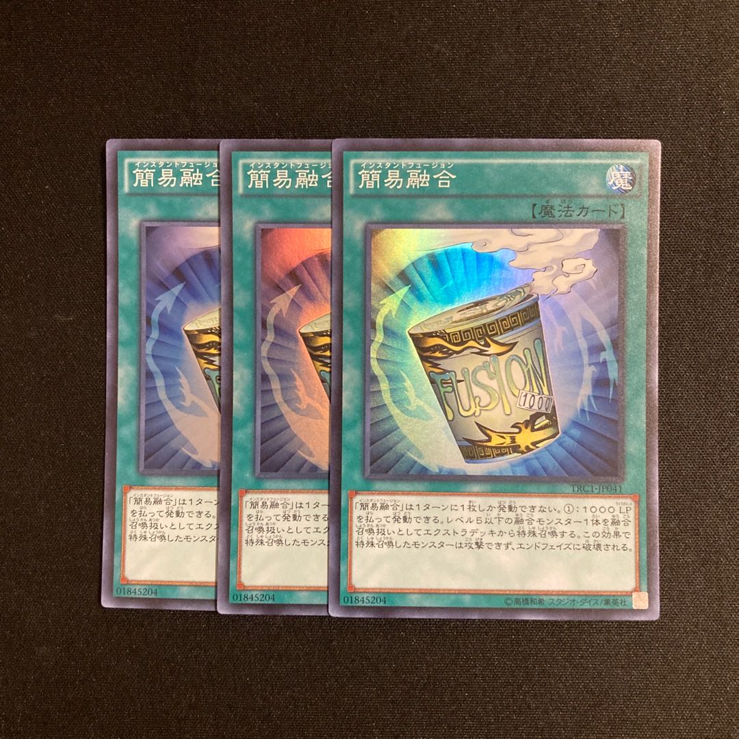o112 Instant Fusion Super Rare 3-Card Set Yu-Gi-Oh! Tretore 3枚
