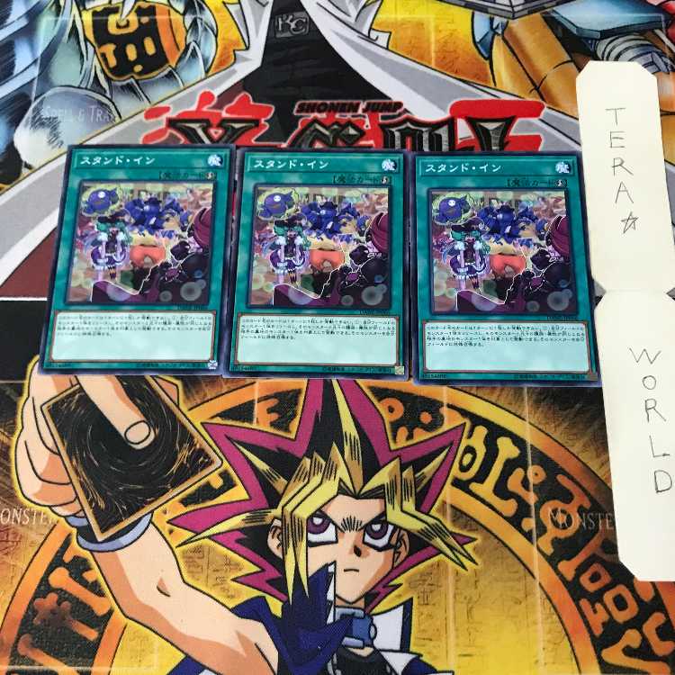 スタンド・イン 6 ノーマル 3枚セット てら