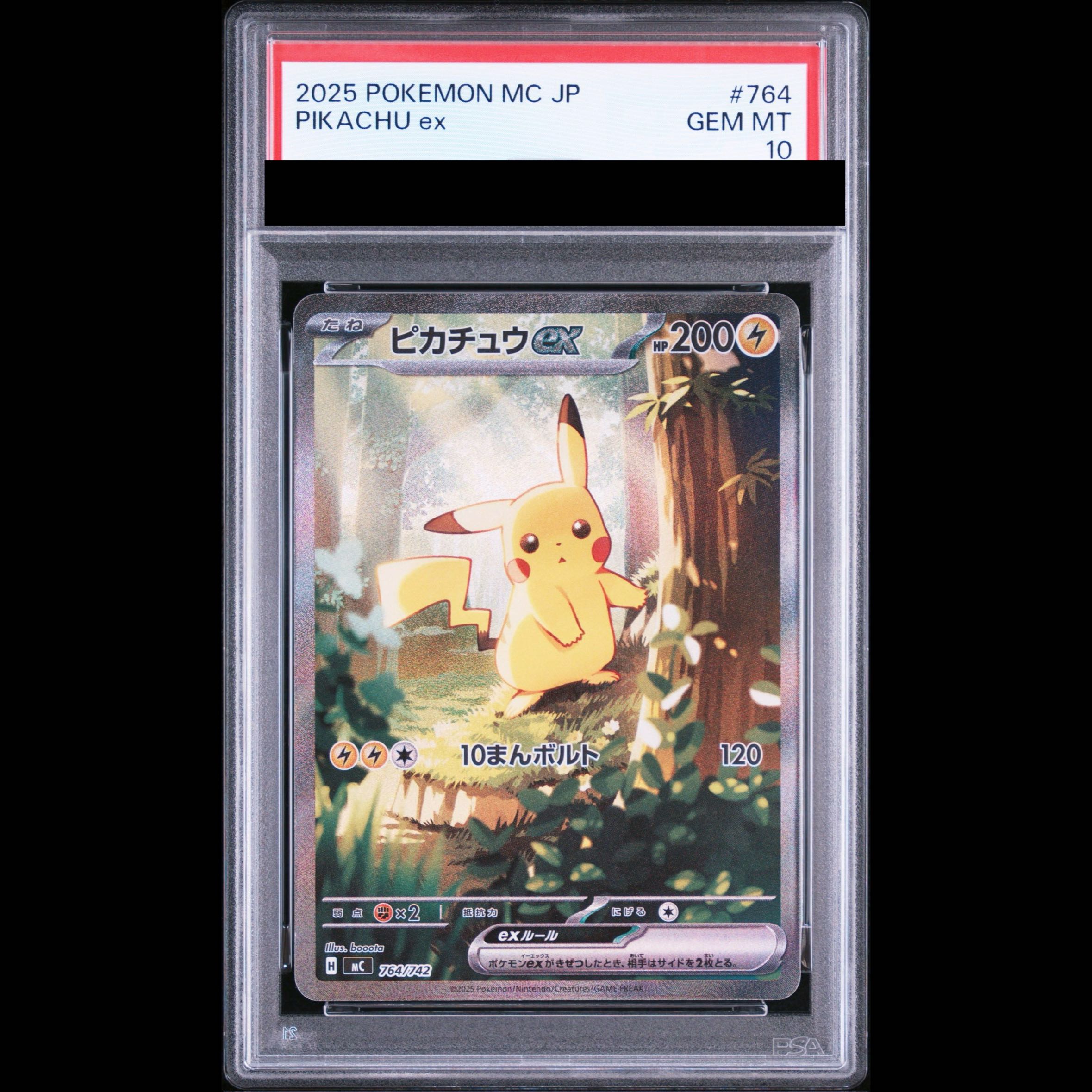 [PSA10] Pikachuex (SAR Spec) S-TD 764/742 1枚