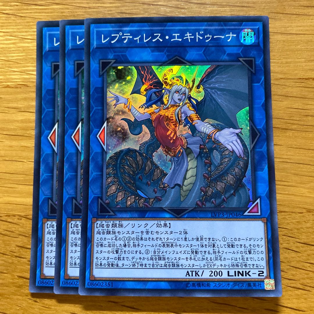 Reptilianne Echidna Super Rare JP046 1枚