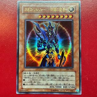 カオスソルジャー ウルトラレア」の激安通販 | magi カオスソルジャー ウルトラレア」の激安通販 | magi