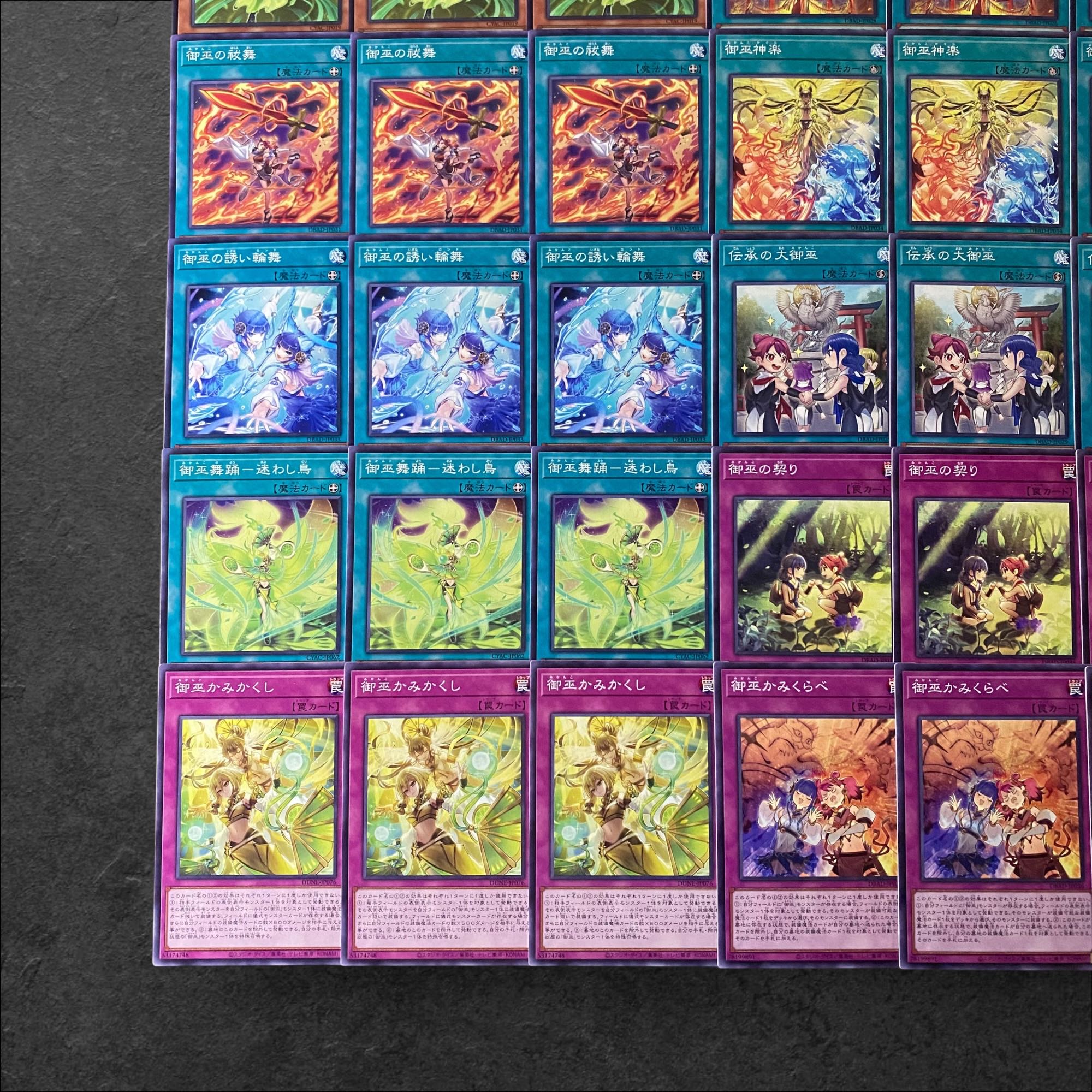 8005【遊戯王】御巫〈デッキパーツ〉30枚セット