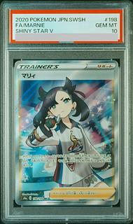 PSA10】マリィ シャイニーマリィ SR 198/190の通販 土日祝休 PSA10】マリィ シャイニーマリィ SR 198/190の通販 土日祝休