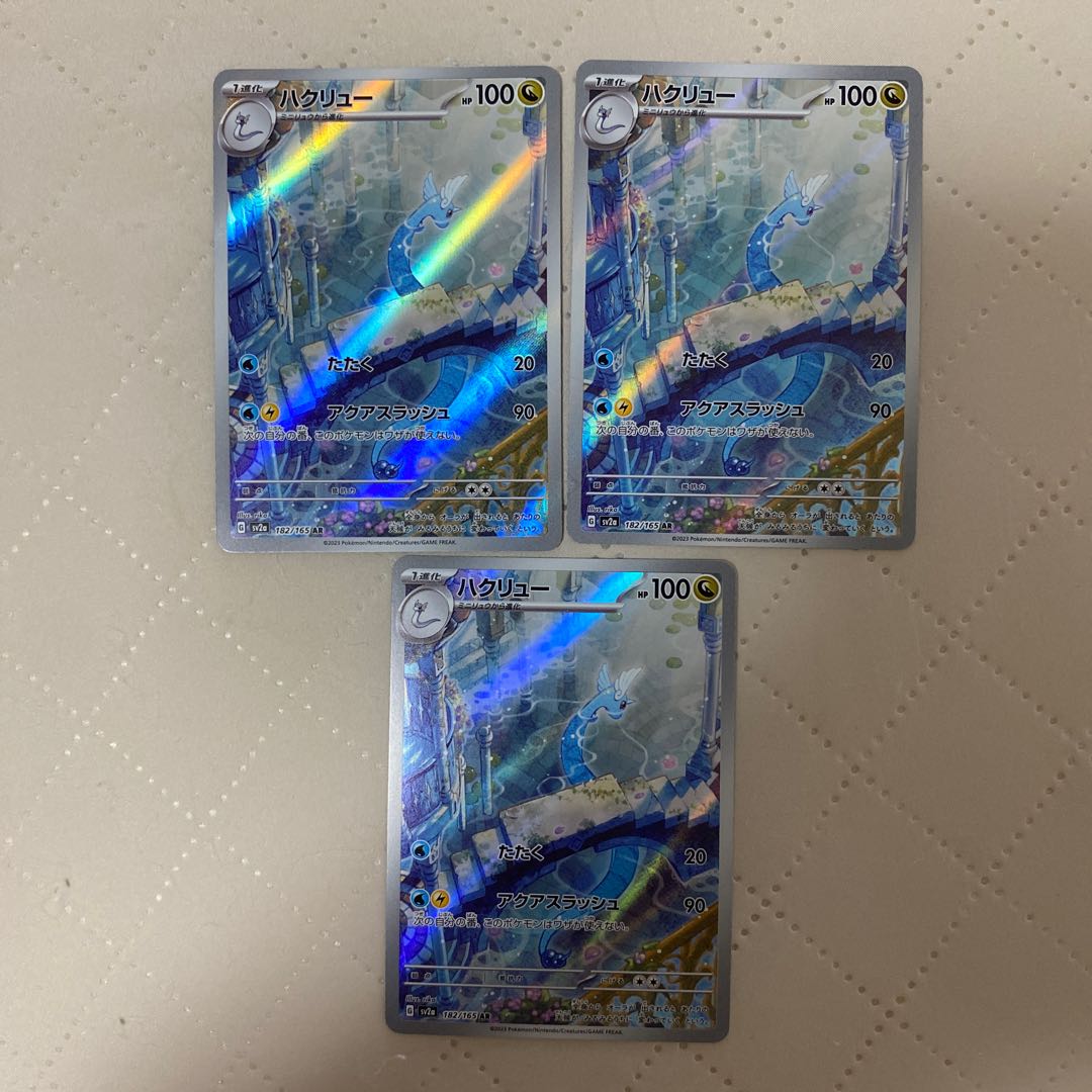 ハクリュー【AR】{182/165} [SV2a] 3枚* 3枚の通販 BungBung