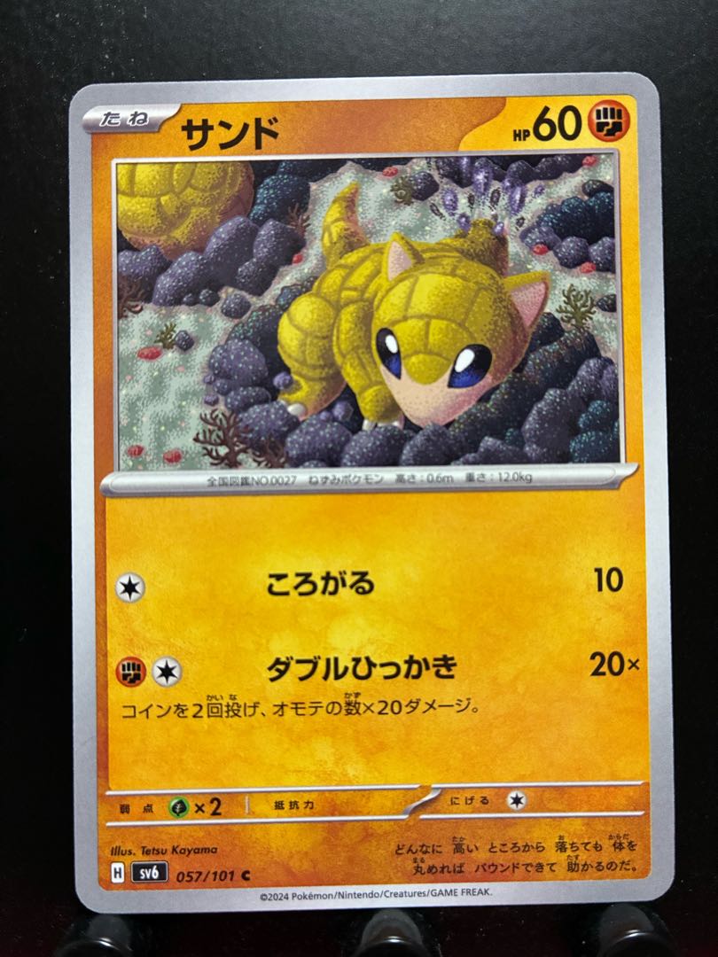 【楽々堂】ポケカ サンド