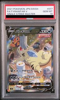 [PSA10] TyranitarV SR 077/070 1枚