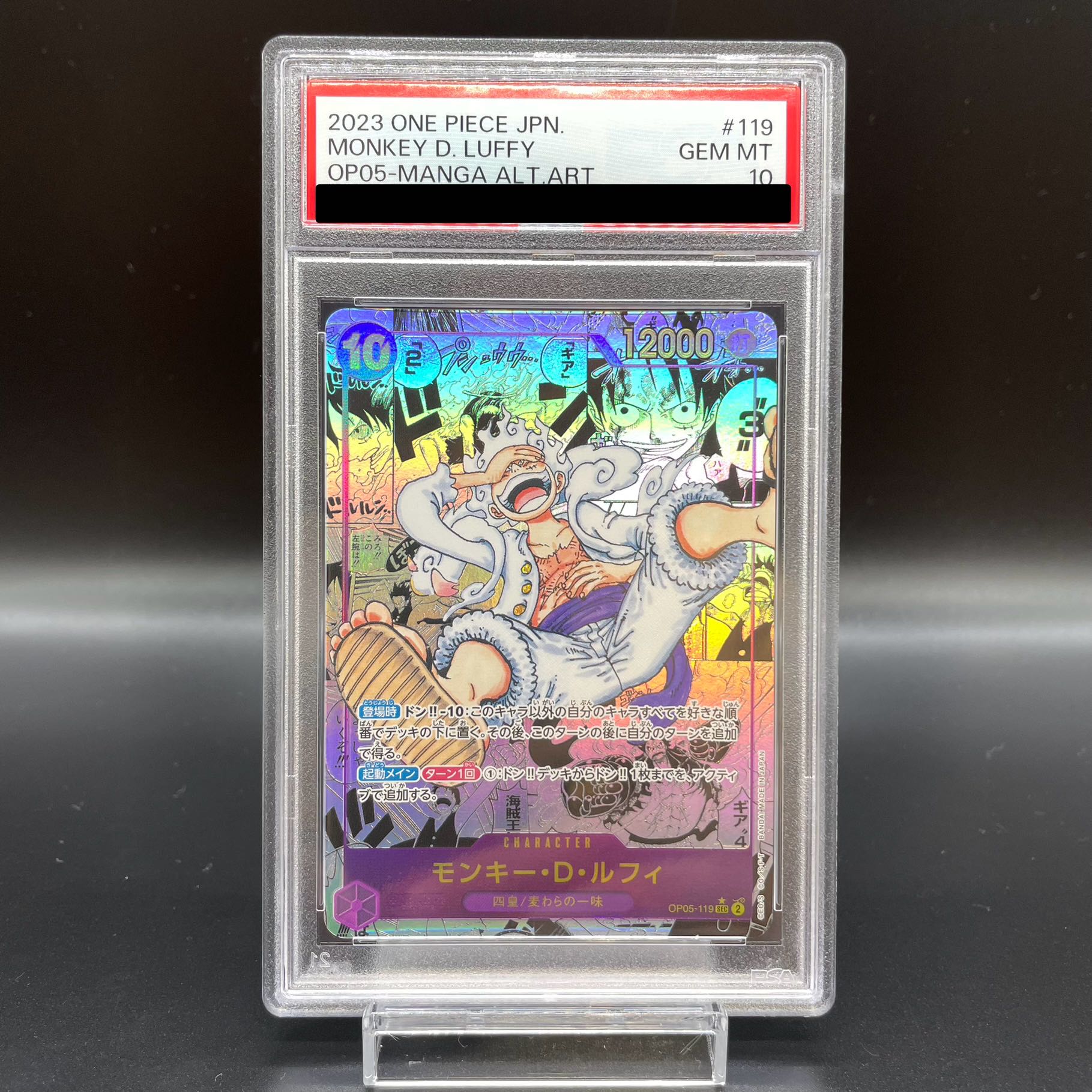 PSA10] Monkey D. Luffy (Parallel) (Super Parallel) (Comic Parallel, Comipara, Cartoon Background) P-SEC OP05-119