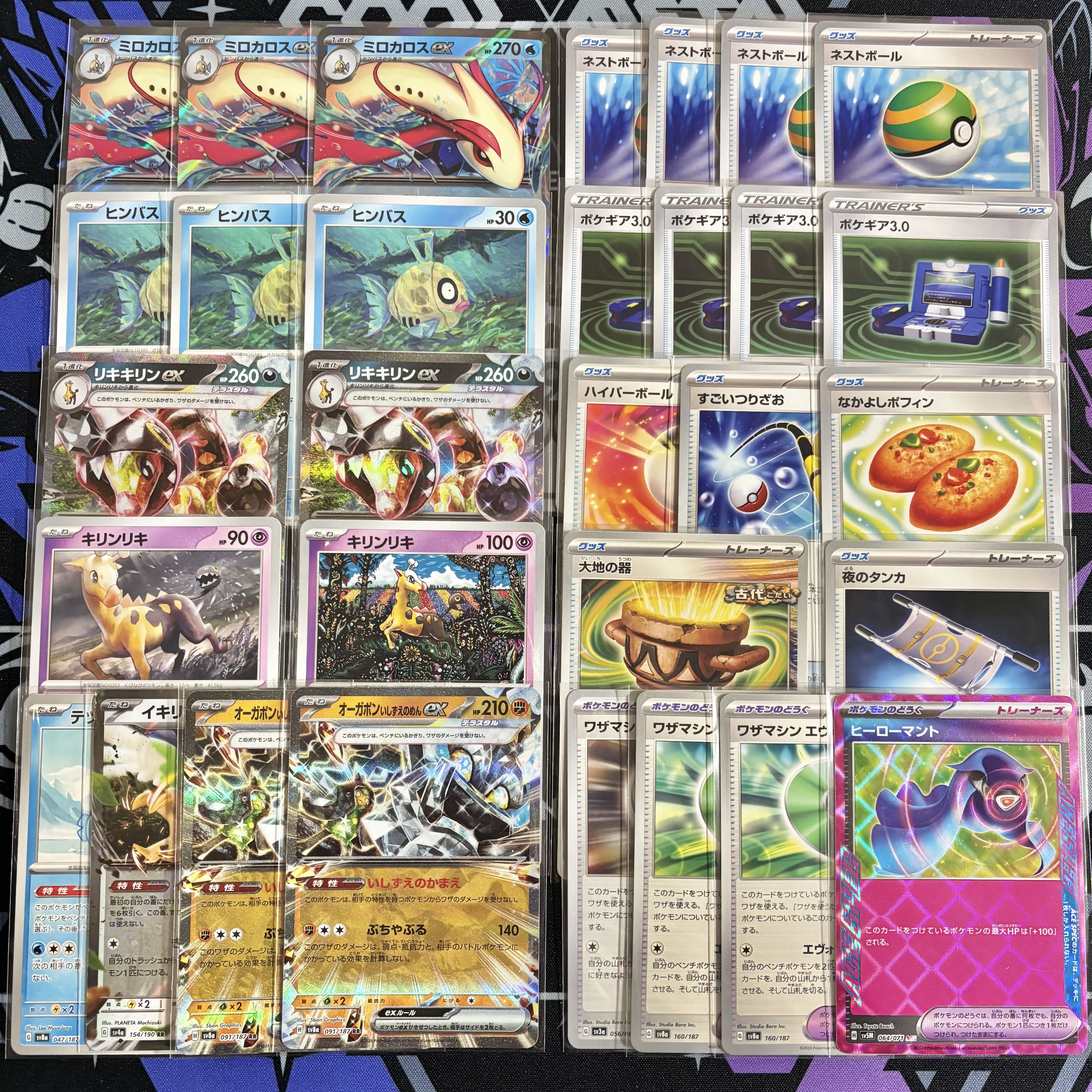 新レギュ対応構築】 ポケカ構築済みデッキ ミロカロスex 新レギュ対応構築】 ポケカ構築済みデッキ ミロカロスex