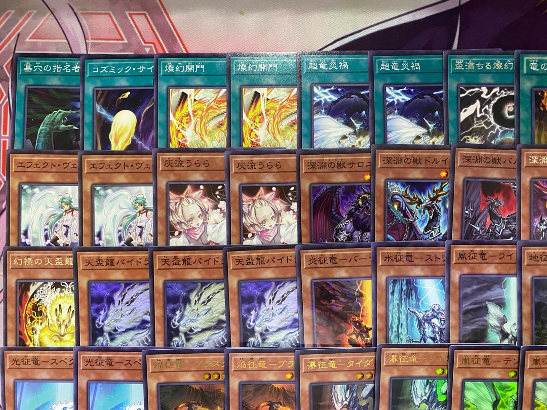 遊戯王　征竜　天盃龍　テンパイ　本格構築済みデッキ 1枚